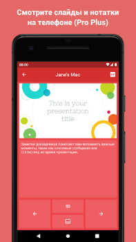 Descargar Clicker - Para presentaciones Trabajo para Android captura de pantalla 2
