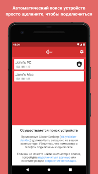 Descargar Clicker - Para presentaciones Trabajo para Android captura de pantalla 4