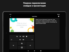 Descargar Clicker - Para presentaciones Trabajo para Android captura de pantalla 6