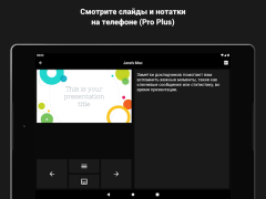 Descargar Clicker - Para presentaciones Trabajo para Android captura de pantalla 7