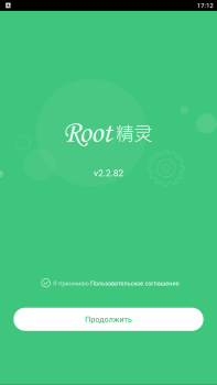 Root Genius