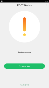 Root Genius
