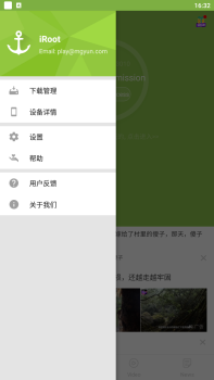 Descargar iRoot Herramientas para Android captura de pantalla 3