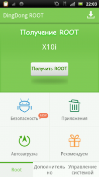 Descargar DingDong Root Herramientas para Android captura de pantalla 4