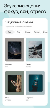 Descargar Akamu: Meditation & Calming Salud y estado fisico para Android captura de pantalla 6
