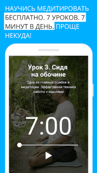 Descargar Медитация для начинающих 7 🌿 Salud y estado fisico para Android captura de pantalla 2