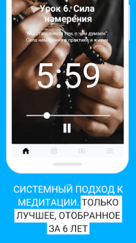 Descargar Медитация для начинающих 7 🌿 Salud y estado fisico para Android captura de pantalla 3
