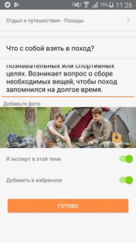 Descargar SOVA Social para Android captura de pantalla 3