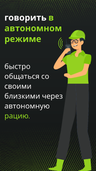 Descargar walkie talkie sin conexión ptt Comunicación para Android captura de pantalla 2