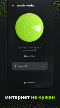 Descargar walkie talkie sin conexión ptt Comunicación para Android captura de pantalla 3