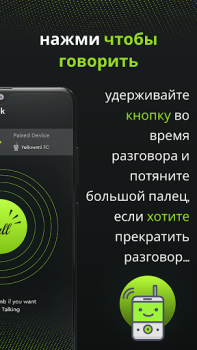Descargar walkie talkie sin conexión ptt Comunicación para Android captura de pantalla 5