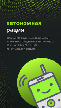 Descargar walkie talkie sin conexión ptt Comunicación para Android captura de pantalla 6
