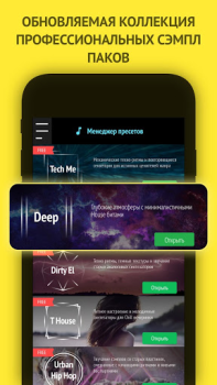 Descargar MixPads Música y audio para Android captura de pantalla 3