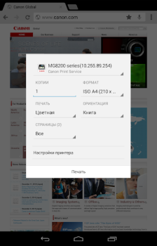 Descargar Canon Print Service Herramientas para Android captura de pantalla 2