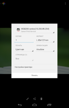 Descargar Canon Print Service Herramientas para Android captura de pantalla 4