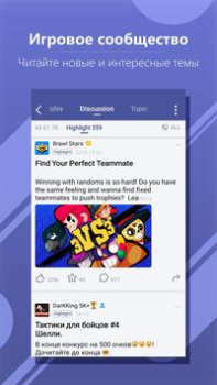 Descargar WeGamers - Where Gamers Gather Social para Android captura de pantalla 3