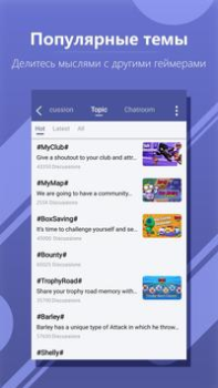 Descargar WeGamers - Where Gamers Gather Social para Android captura de pantalla 5