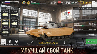 Descargar Tank Warfare: PvP Battle Game Estrategias para Android captura de pantalla 4
