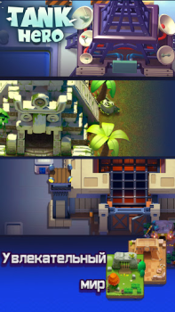 Descargar Tank Hero - Comienza la lucha Juegos de rol para Android captura de pantalla 3