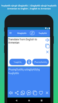 Descargar Հայերենից անգլերեն թարգմանիչ Educación para Android captura de pantalla 3