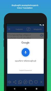 Descargar Հայերենից անգլերեն թարգմանիչ Educación para Android captura de pantalla 4