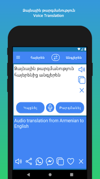 Descargar Հայերենից անգլերեն թարգմանիչ Educación para Android captura de pantalla 5