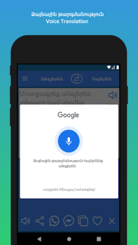 Descargar Հայերենից անգլերեն թարգմանիչ Educación para Android captura de pantalla 6