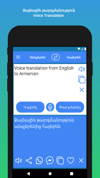 Descargar Հայերենից անգլերեն թարգմանիչ Educación para Android captura de pantalla 7