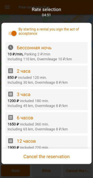 Descargar BiBiCar - carsharing Automóviles y vehículos para Android captura de pantalla 3