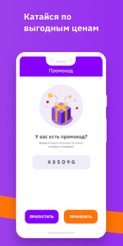 Descargar CarSmile Каршеринг Automóviles y vehículos para Android captura de pantalla 2