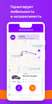 Descargar CarSmile Каршеринг Automóviles y vehículos para Android captura de pantalla 3