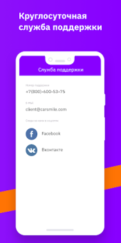 Descargar CarSmile Каршеринг Automóviles y vehículos para Android captura de pantalla 5
