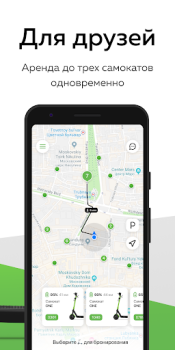 Descargar Самокаты Карусель Automóviles y vehículos para Android captura de pantalla 3