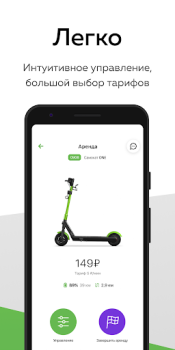 Descargar Самокаты Карусель Automóviles y vehículos para Android captura de pantalla 4
