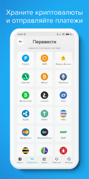 Descargar PAYEER Finanzas para Android captura de pantalla 3