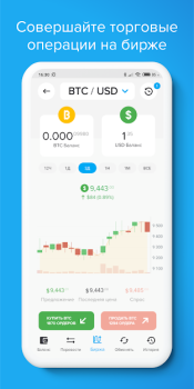 Descargar PAYEER Finanzas para Android captura de pantalla 4
