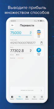 Descargar PAYEER Finanzas para Android captura de pantalla 6