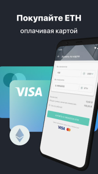 Descargar Billetera de Ethereum por Freewallet Finanzas para Android captura de pantalla 2