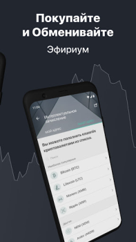 Descargar Billetera de Ethereum por Freewallet Finanzas para Android captura de pantalla 3