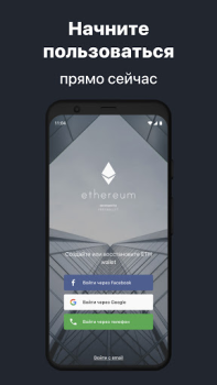 Descargar Billetera de Ethereum por Freewallet Finanzas para Android captura de pantalla 7