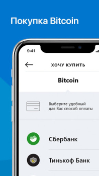 Descargar Totalcoin - Buy & Sell Bitcoin Finanzas para Android captura de pantalla 3