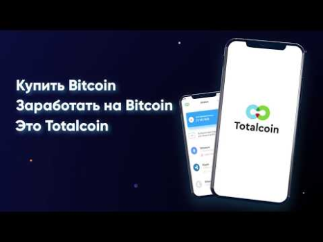 Descargar Totalcoin - Buy & Sell Bitcoin Finanzas para Android captura de pantalla 8
