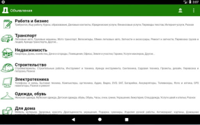 Descargar Объявления - Doska.by Compras para Android captura de pantalla 3