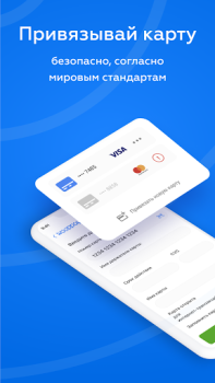Descargar Wooppay | Финансовые Сервисы Finanzas para Android captura de pantalla 3