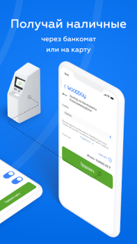 Descargar Wooppay | Финансовые Сервисы Finanzas para Android captura de pantalla 4