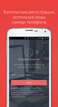 Descargar Paynet Portofel Finanzas para Android captura de pantalla 2