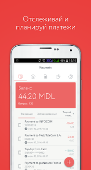 Descargar Paynet Portofel Finanzas para Android captura de pantalla 4