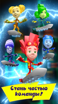 Descargar Fixies Amigos Secretos juegos para niños Runner Aventuras para Android captura de pantalla 7