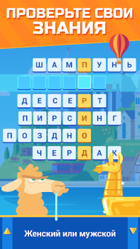 Descargar Islas de los Crucigramas Juegos de palabras para Android captura de pantalla 2