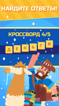 Descargar Islas de los Crucigramas Juegos de palabras para Android captura de pantalla 4